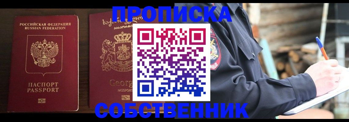 регистрация в Снежинске