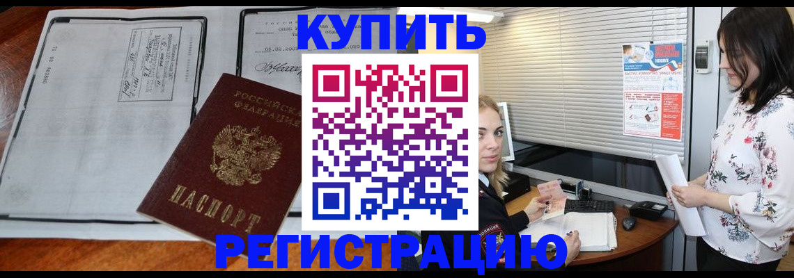 регистрация для школы в Снежинске