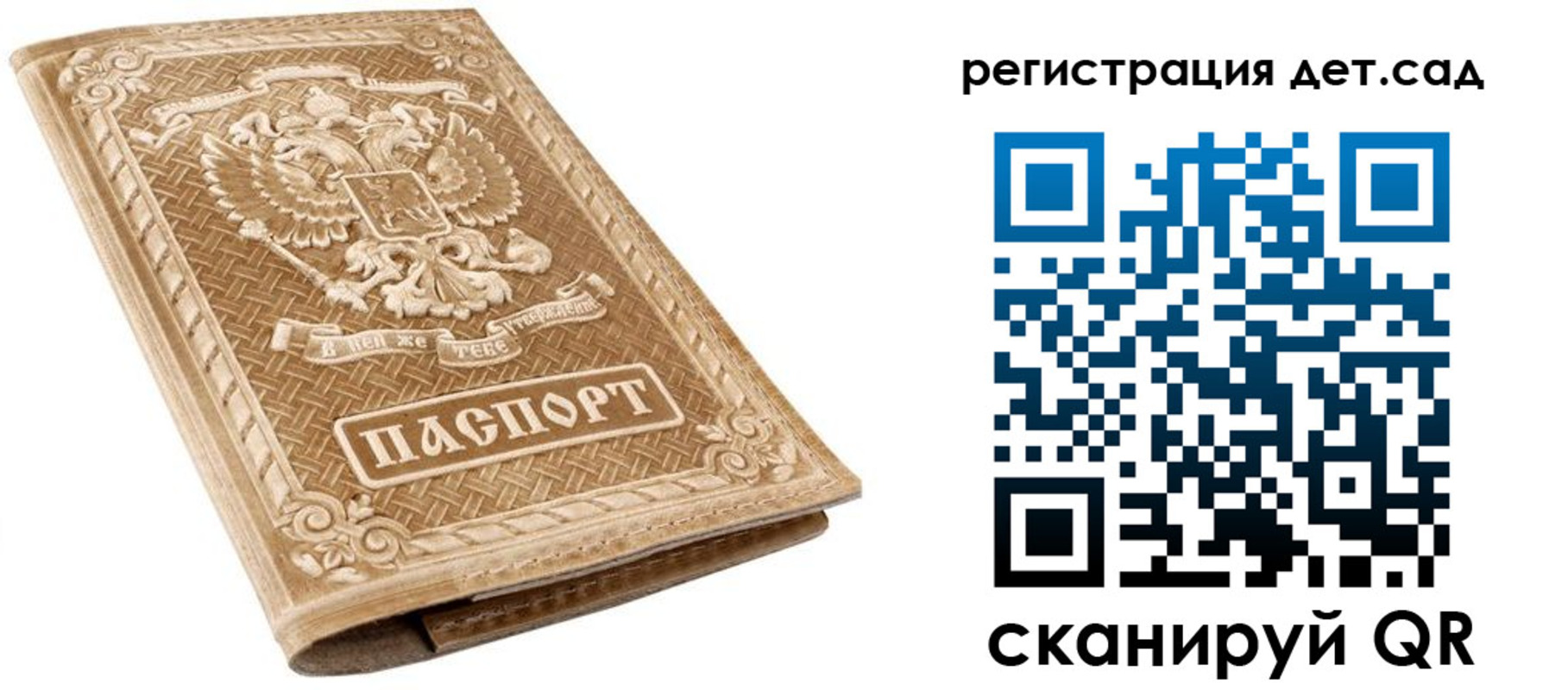временная регистрация поиск в Снежинске