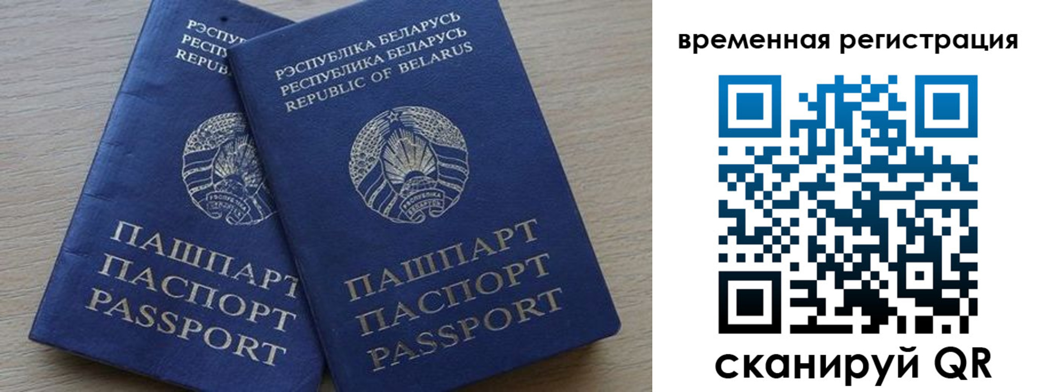 прописка для работы в Снежинске