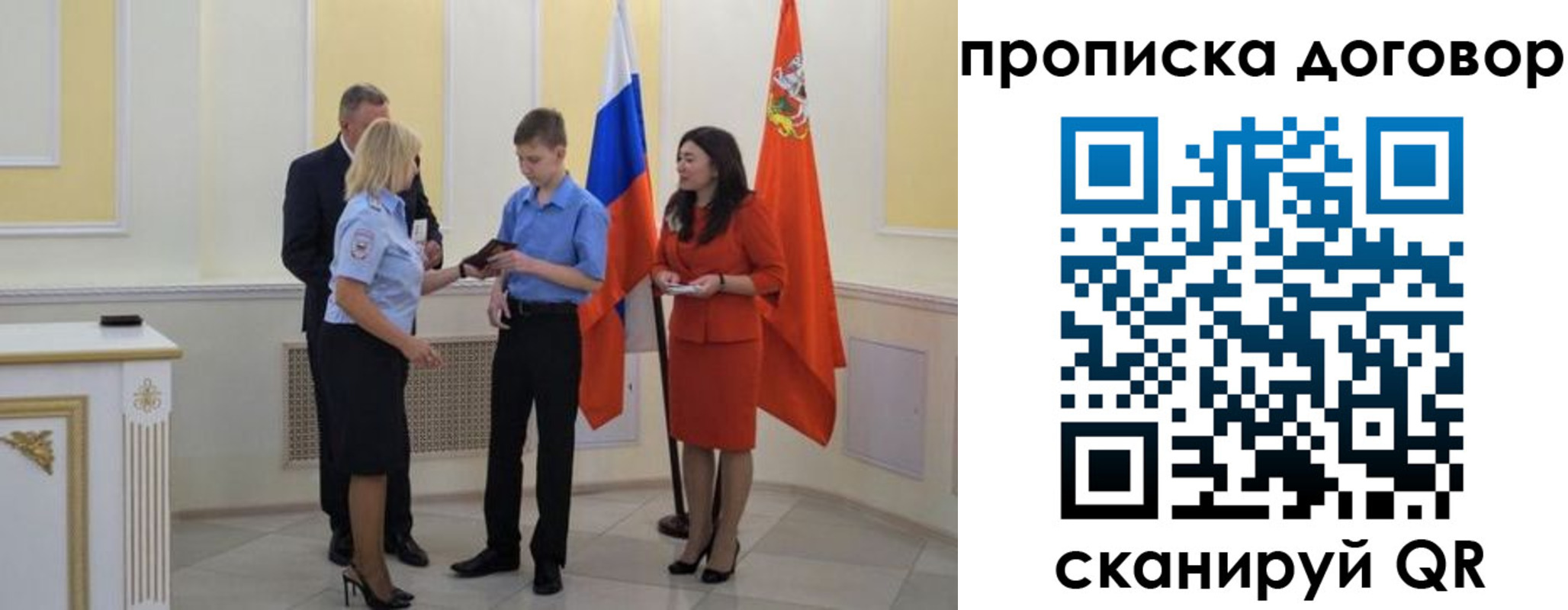 пропишу в квартире в Снежинске