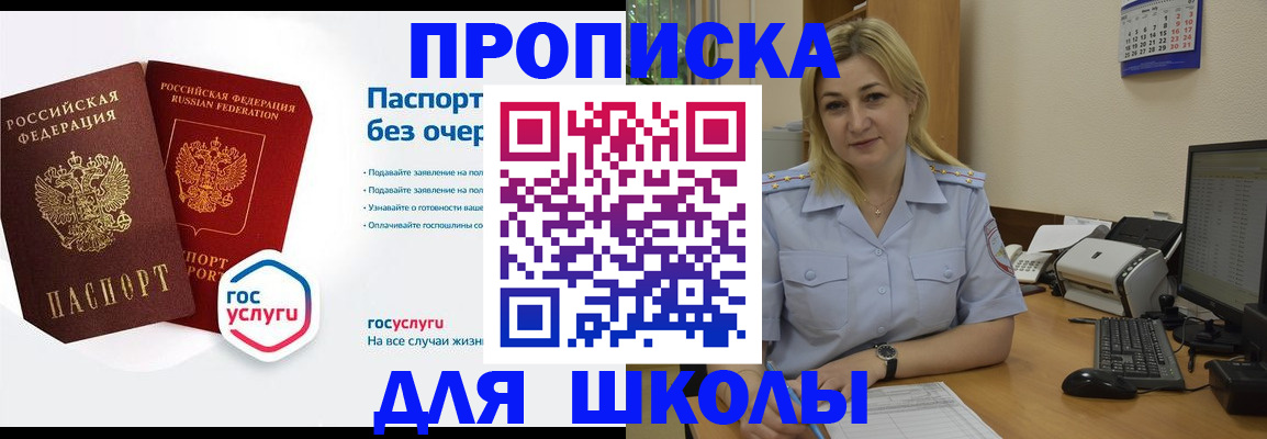 прописка в квартире в Снежинске