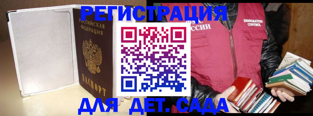 временная регистрация адрес в Снежинске