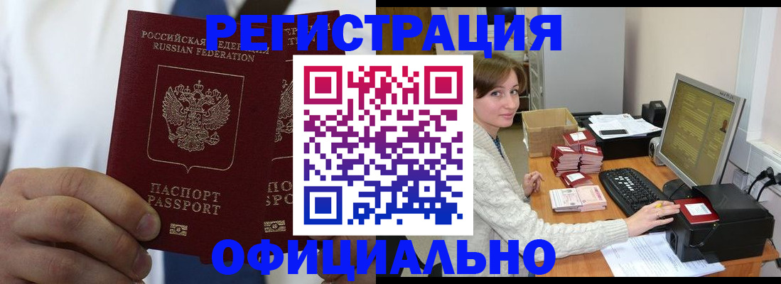 прописка для школы в Снежинске