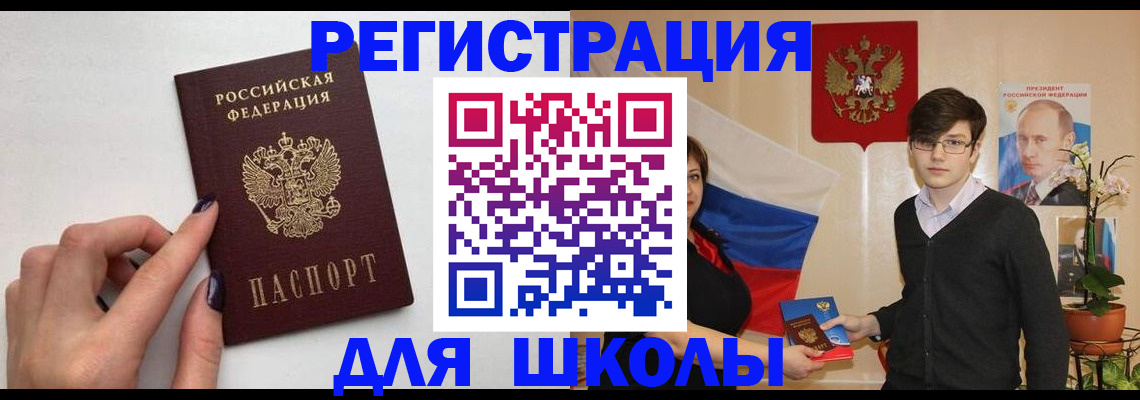 временная регистрация для всех в Снежинске