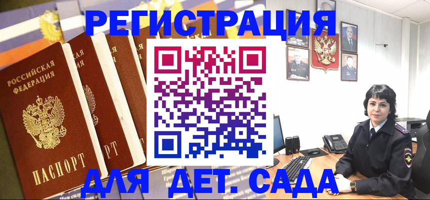 прописка для кредита в Снежинске