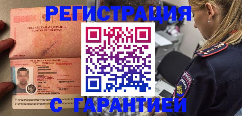 временная регистрация собственник в Снежинске