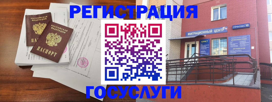 прописка для кредита в Снежинске